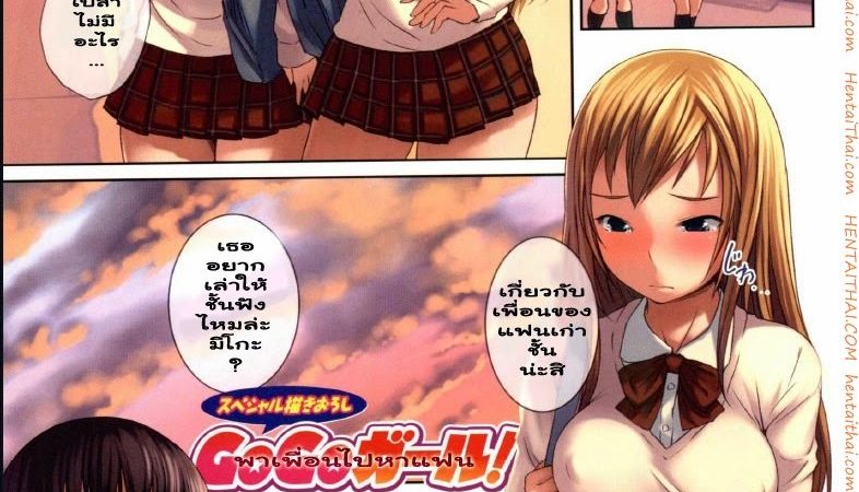 -Radical-GoGo-Baby-Ch.4-1