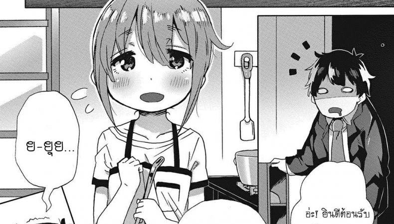 ลูกพี่ลูกน้องที่รัก-Collagen-Amayakashi-Jouzuna-Doukyonin-My-Pampering-Flatmate-1