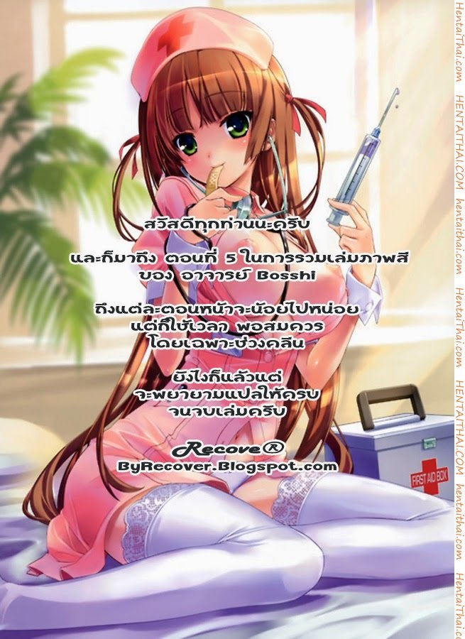-Radical-GoGo-Baby-Ch.5-6