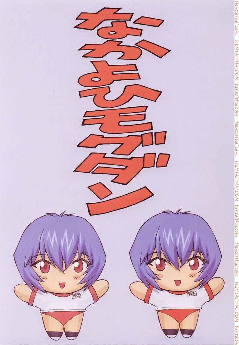 -1-Ayanami-1-2