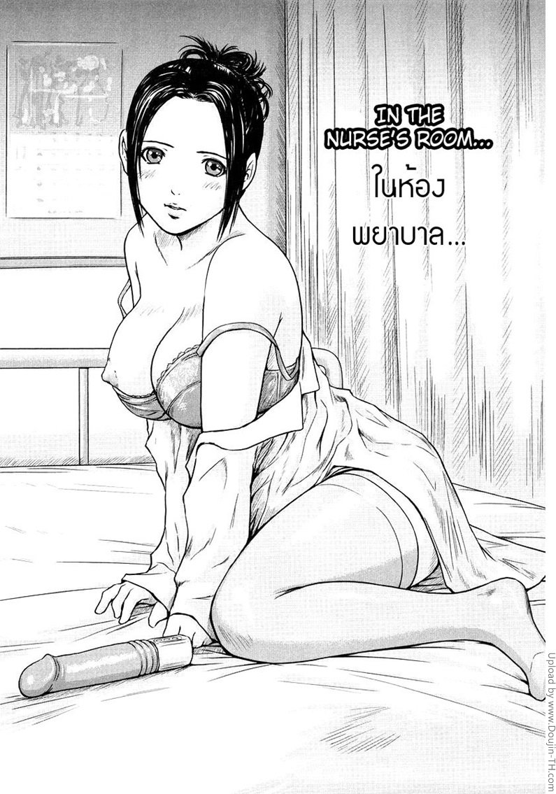 สวรรค์ในห้องพยาบาล