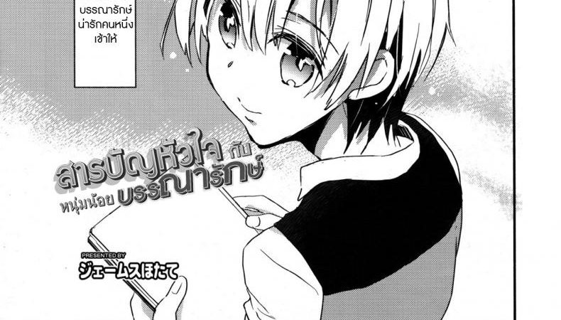 -James-Hotate-Toshokan-no-Etchina-Shisho-san-1