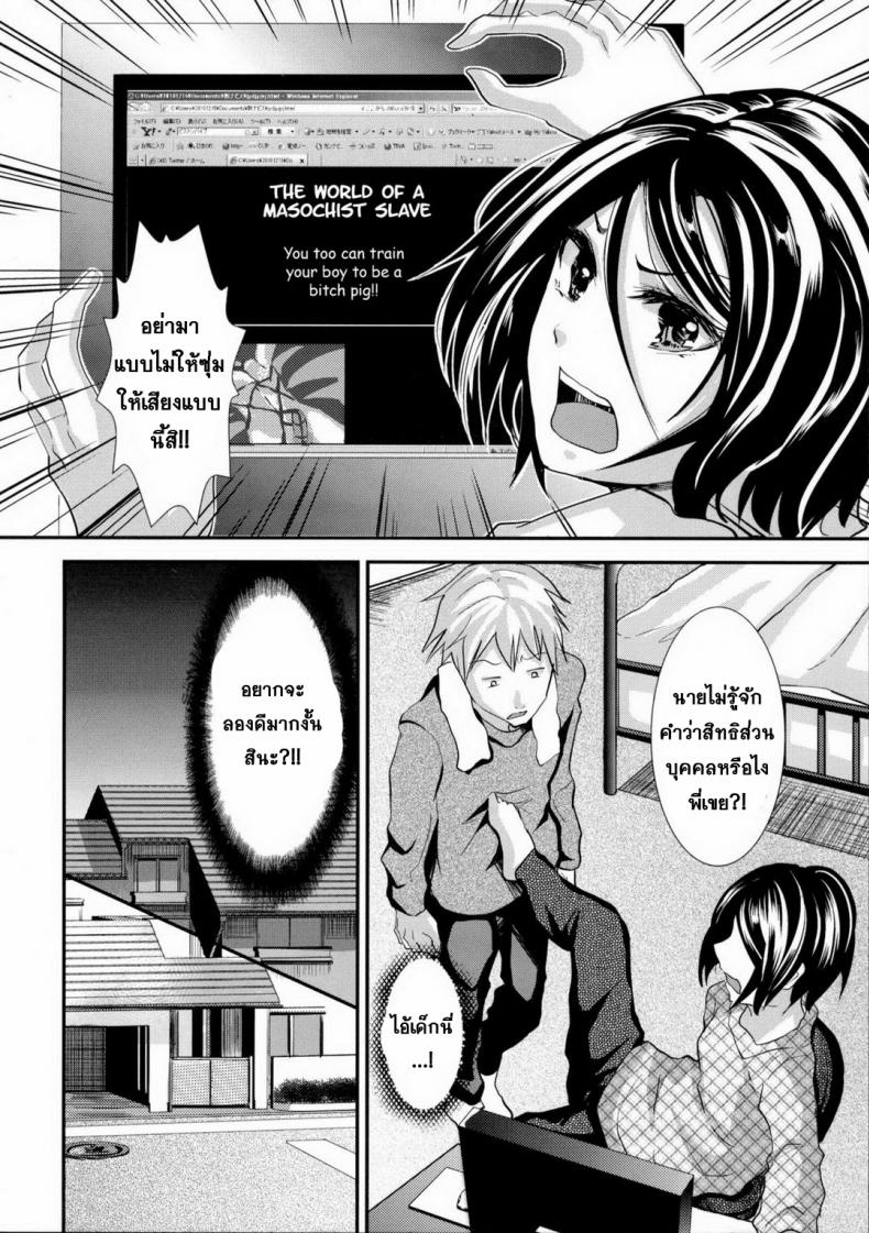 หลงรักน้องเมีย-2-Cannabis-Shimaji-Gitei-Otoshi-Anten-Hen-l-Trap-Younger-Brother-in-Law-Conflict-Volume-7