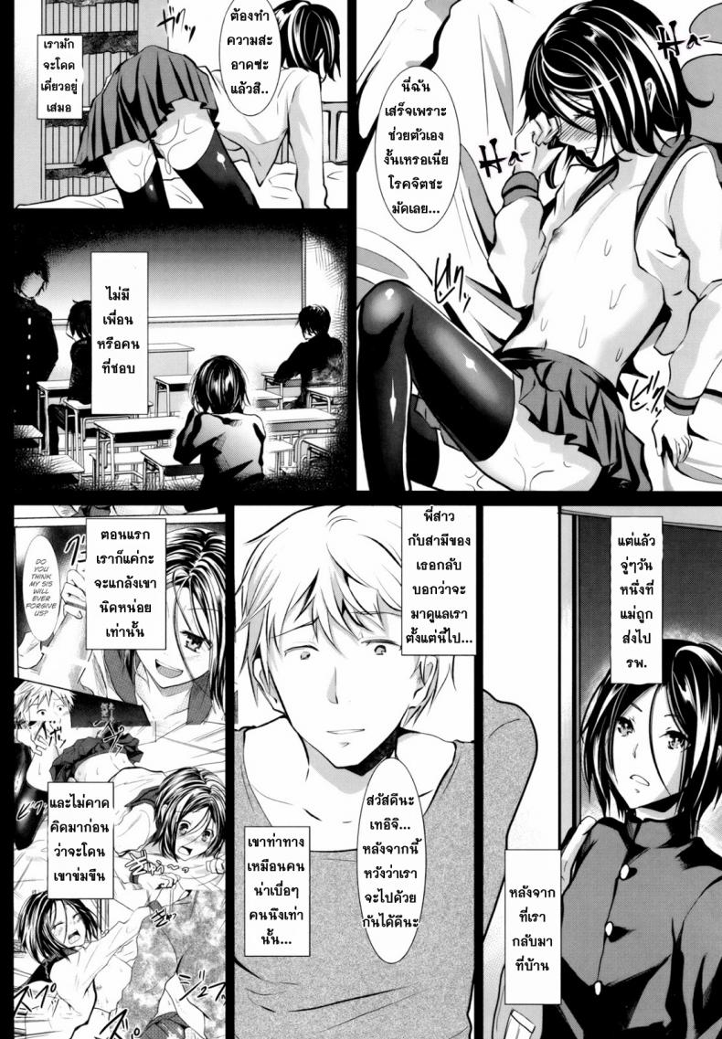 หลงรักน้องเมีย-3-Cannabis-Shimaji-Gitei-Otoshi-Anten-Hen-l-Trap-Younger-Brother-in-Law-Conflict-Volume-12