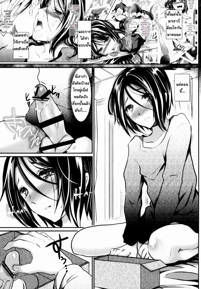 หลงรักน้องเมีย-3-Cannabis-Shimaji-Gitei-Otoshi-Anten-Hen-l-Trap-Younger-Brother-in-Law-Conflict-Volume-13