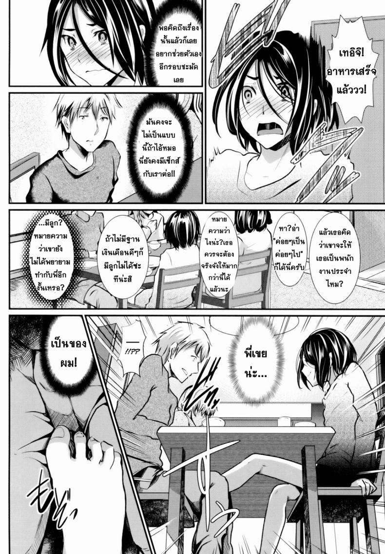 หลงรักน้องเมีย-3-Cannabis-Shimaji-Gitei-Otoshi-Anten-Hen-l-Trap-Younger-Brother-in-Law-Conflict-Volume-14