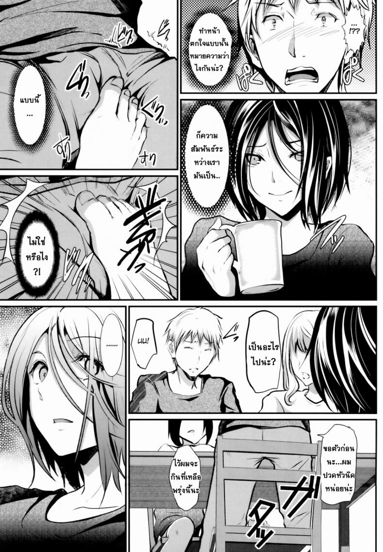 หลงรักน้องเมีย-3-Cannabis-Shimaji-Gitei-Otoshi-Anten-Hen-l-Trap-Younger-Brother-in-Law-Conflict-Volume-15