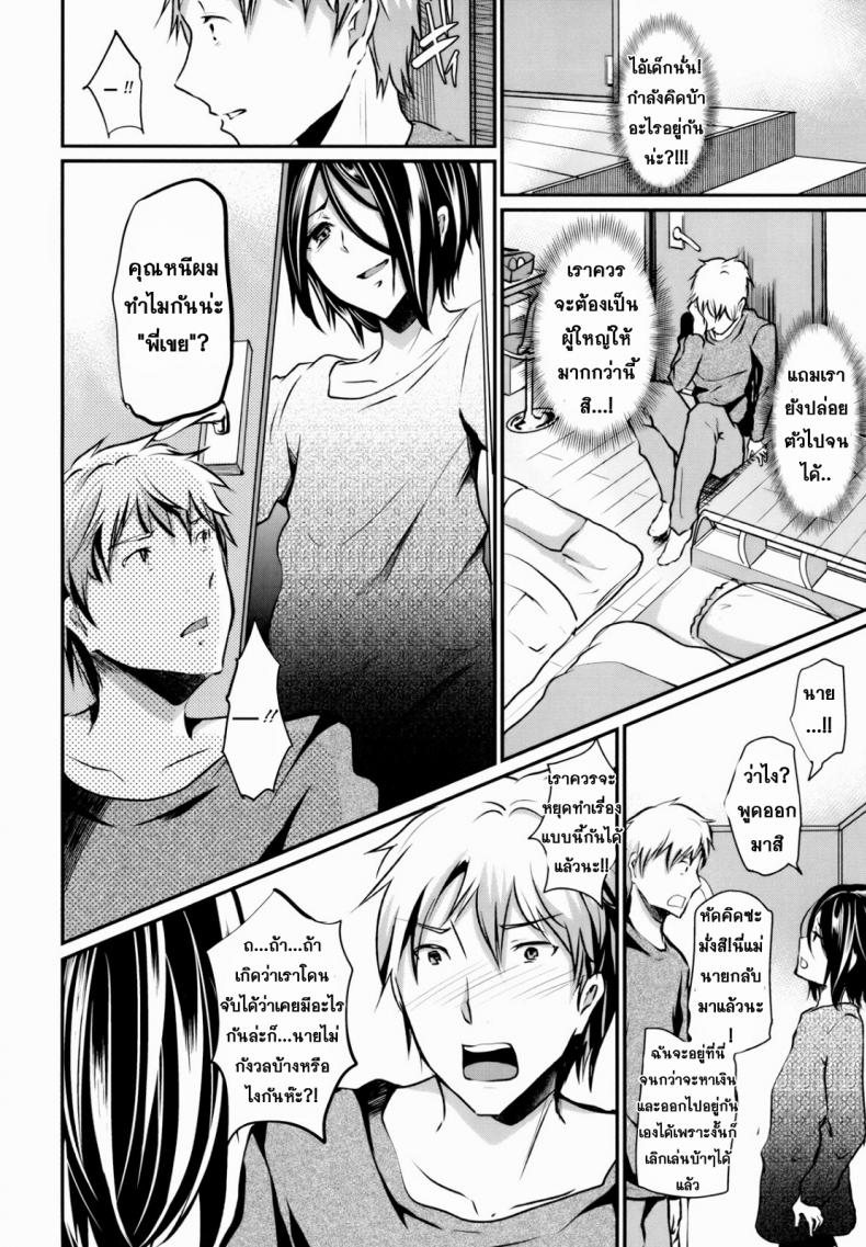 หลงรักน้องเมีย-3-Cannabis-Shimaji-Gitei-Otoshi-Anten-Hen-l-Trap-Younger-Brother-in-Law-Conflict-Volume-16