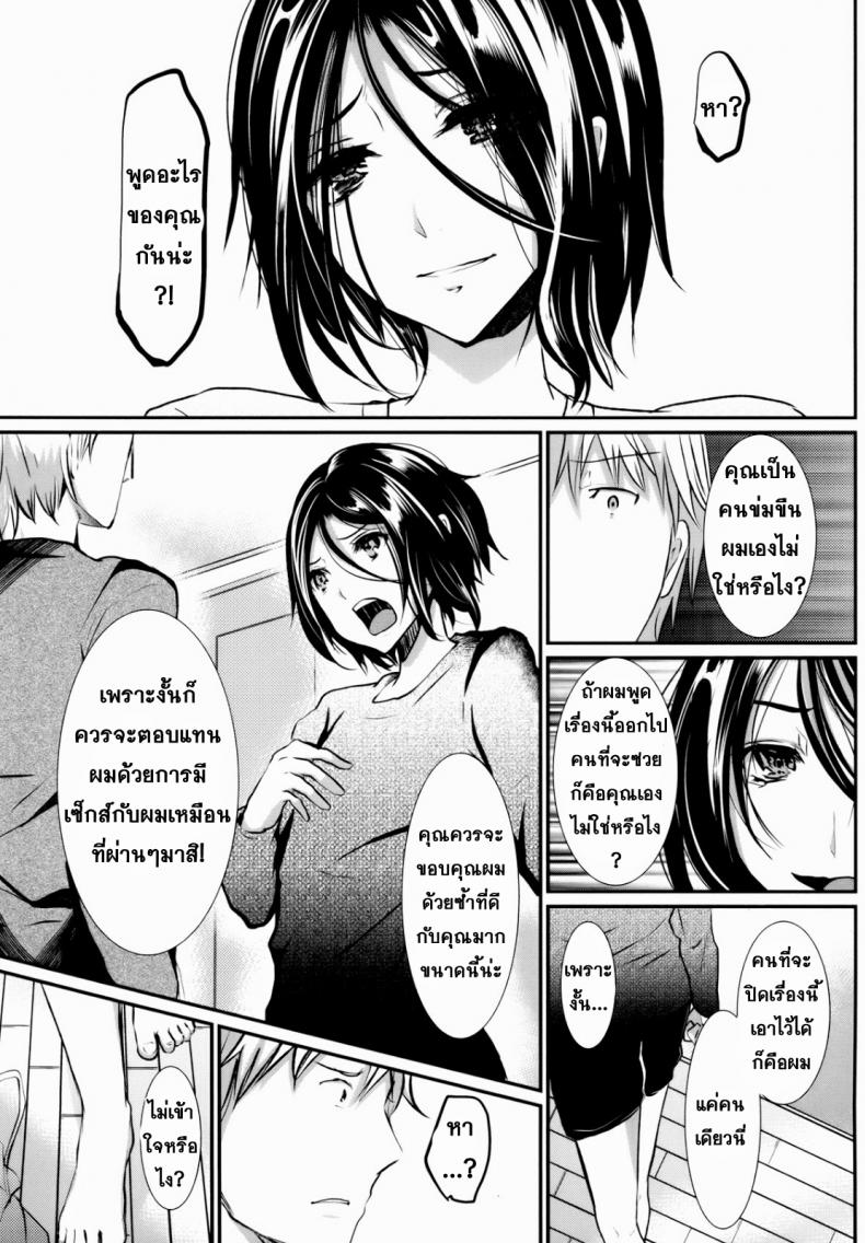 หลงรักน้องเมีย-3-Cannabis-Shimaji-Gitei-Otoshi-Anten-Hen-l-Trap-Younger-Brother-in-Law-Conflict-Volume-17