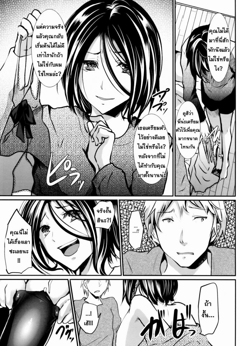 หลงรักน้องเมีย-3-Cannabis-Shimaji-Gitei-Otoshi-Anten-Hen-l-Trap-Younger-Brother-in-Law-Conflict-Volume-18