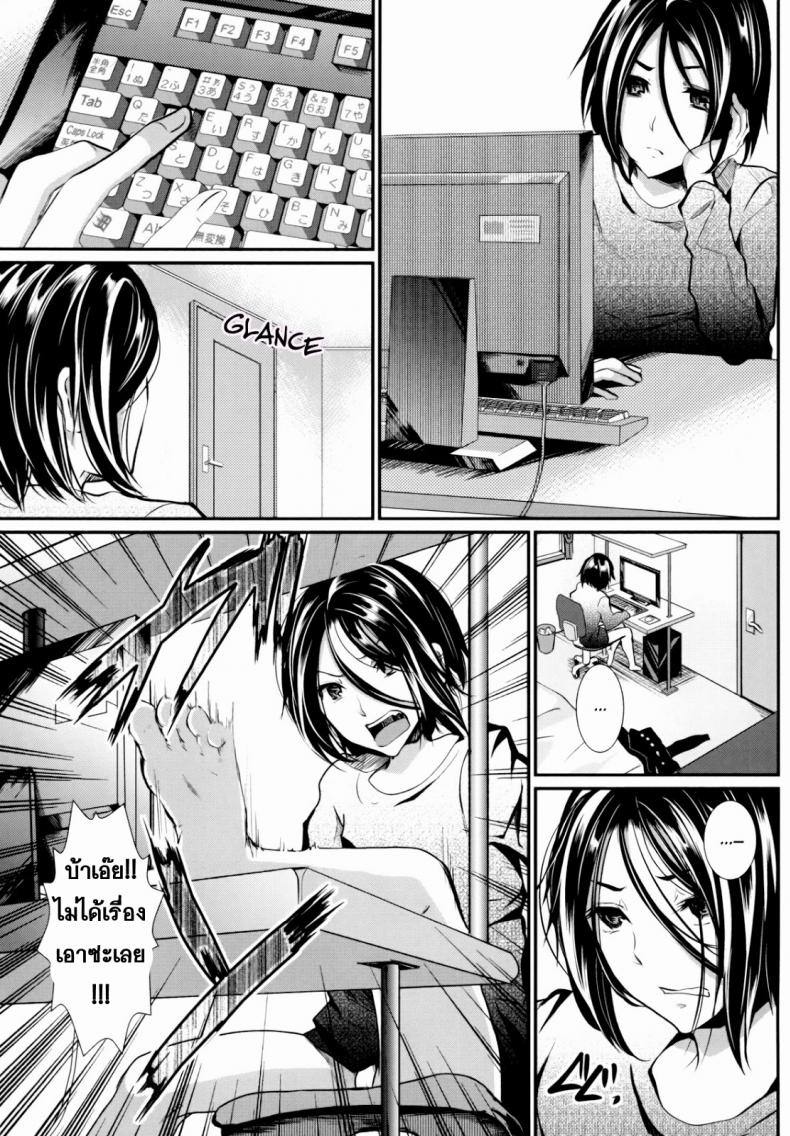 หลงรักน้องเมีย-3-Cannabis-Shimaji-Gitei-Otoshi-Anten-Hen-l-Trap-Younger-Brother-in-Law-Conflict-Volume-3