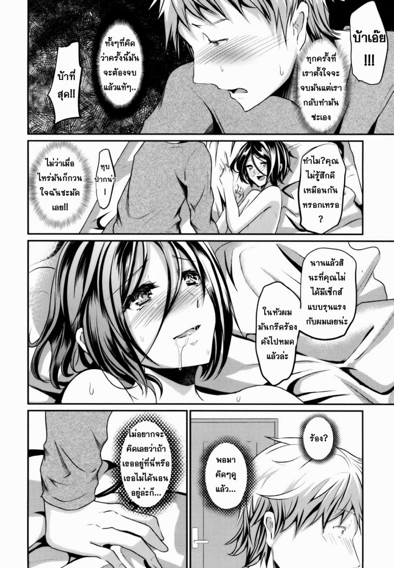 หลงรักน้องเมีย-3-Cannabis-Shimaji-Gitei-Otoshi-Anten-Hen-l-Trap-Younger-Brother-in-Law-Conflict-Volume-36