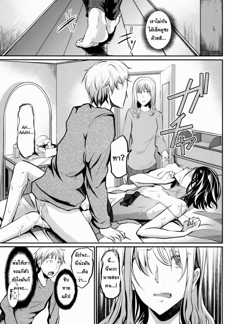 หลงรักน้องเมีย-3-Cannabis-Shimaji-Gitei-Otoshi-Anten-Hen-l-Trap-Younger-Brother-in-Law-Conflict-Volume-37