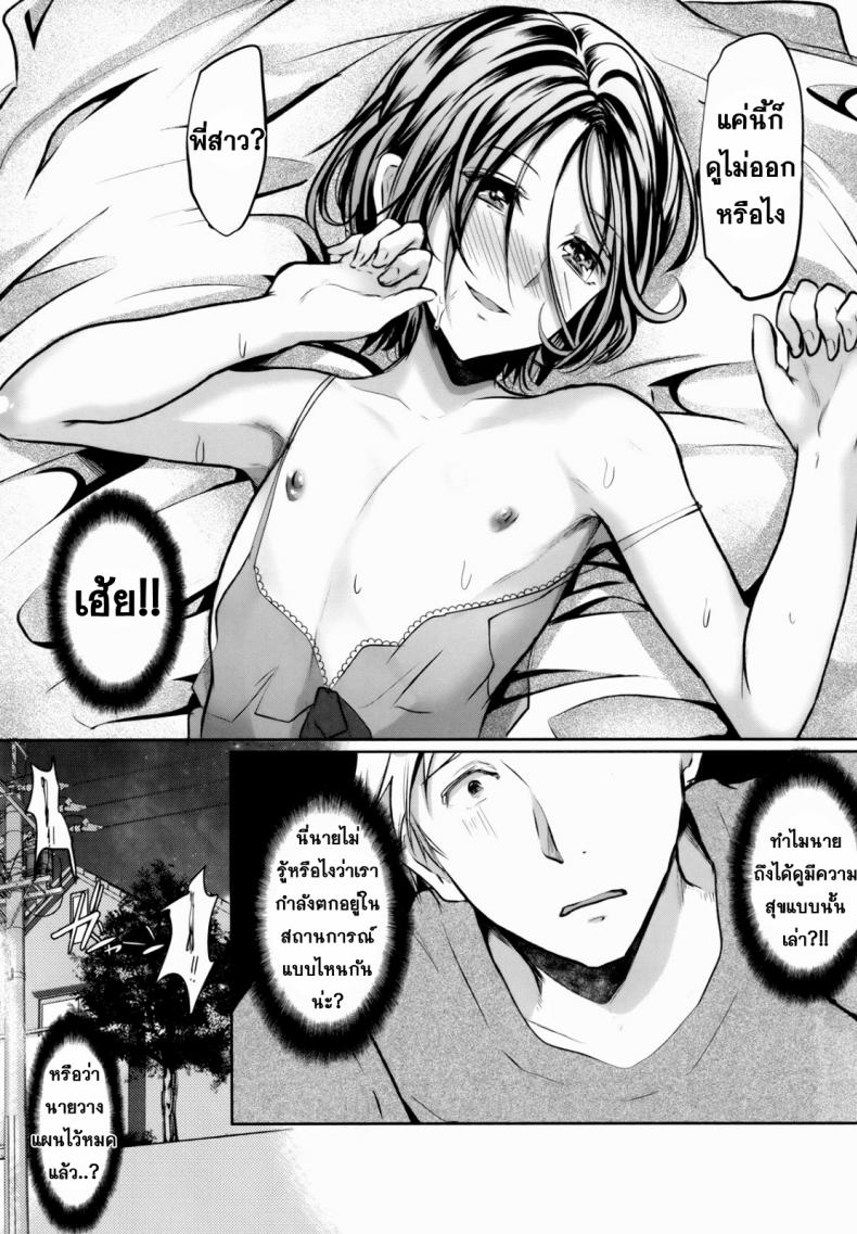 หลงรักน้องเมีย-3-Cannabis-Shimaji-Gitei-Otoshi-Anten-Hen-l-Trap-Younger-Brother-in-Law-Conflict-Volume-38
