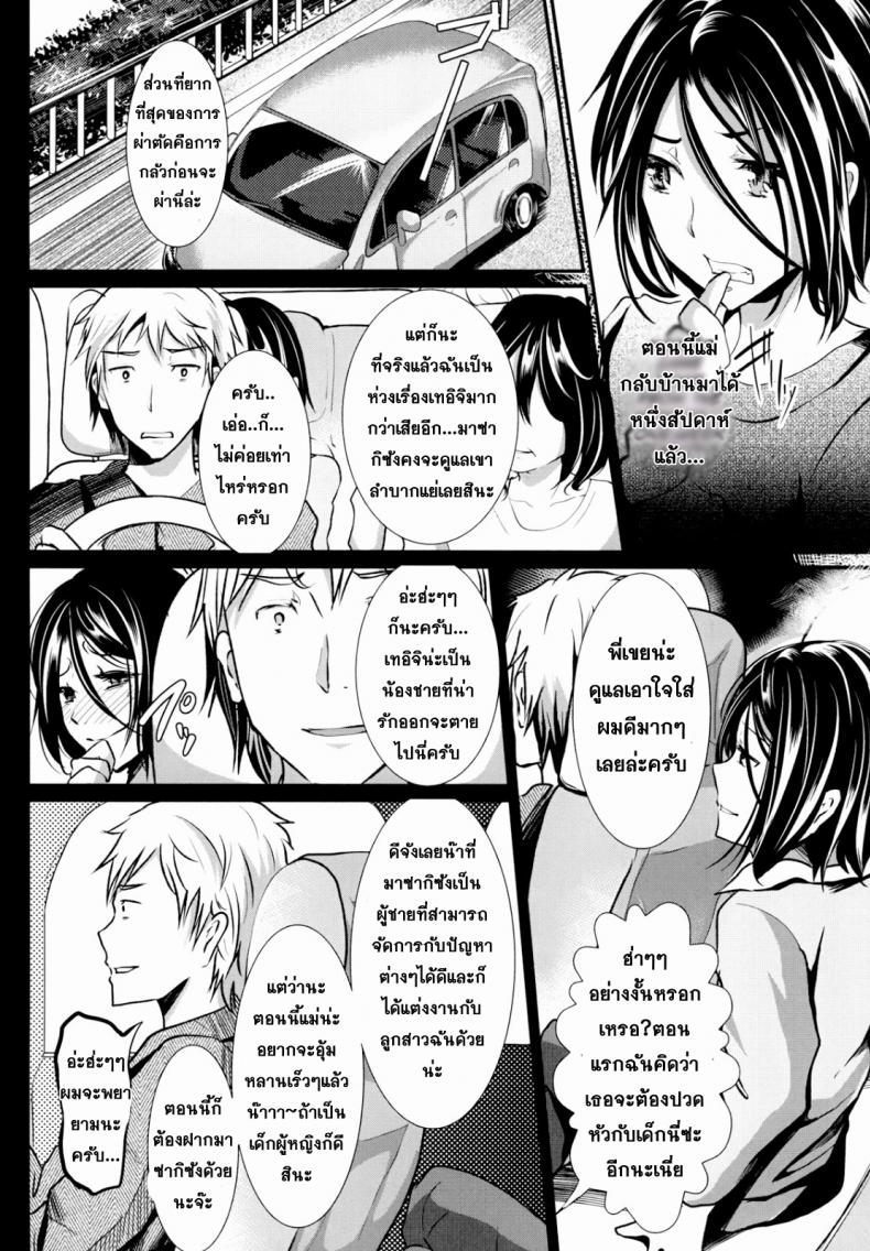 หลงรักน้องเมีย-3-Cannabis-Shimaji-Gitei-Otoshi-Anten-Hen-l-Trap-Younger-Brother-in-Law-Conflict-Volume-4