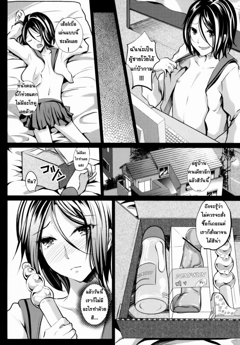 หลงรักน้องเมีย-3-Cannabis-Shimaji-Gitei-Otoshi-Anten-Hen-l-Trap-Younger-Brother-in-Law-Conflict-Volume-6