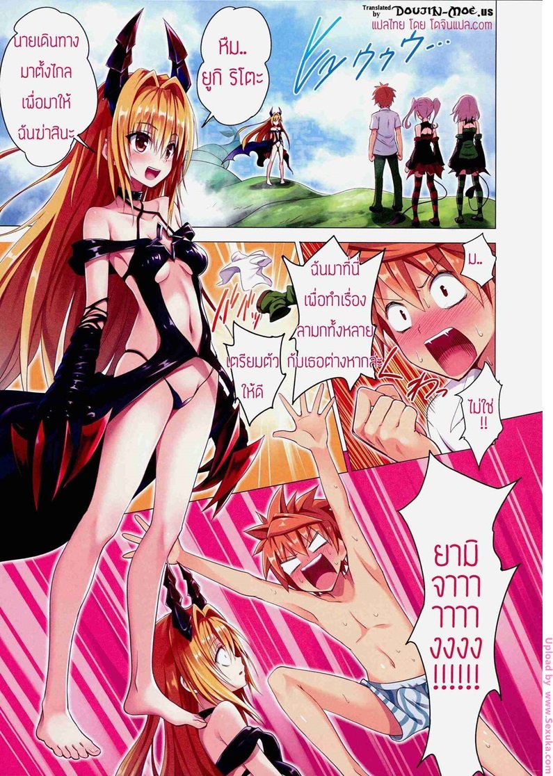 -ginyou-haru-Moshi-Rito-Darkness-6-kamikadou-2