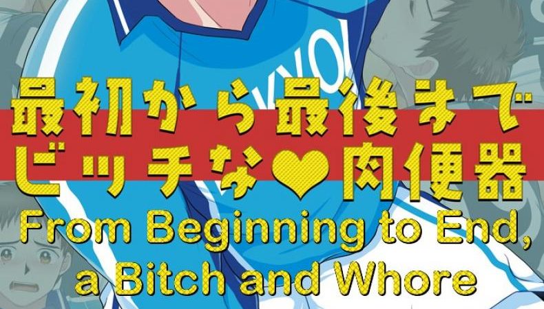 -Shota-Scratch-16-Sushipuri-Kanbe-Chuji-Saisho-kara-Saigo-made-Bitch-na-Nikubenki-l-From-Beginning-to-end-a-Bitch-and-a-Whore-Whistle-1