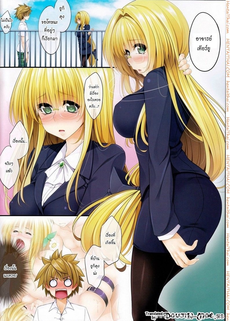 -DY-02-To-Love-Ru-Darkness-2