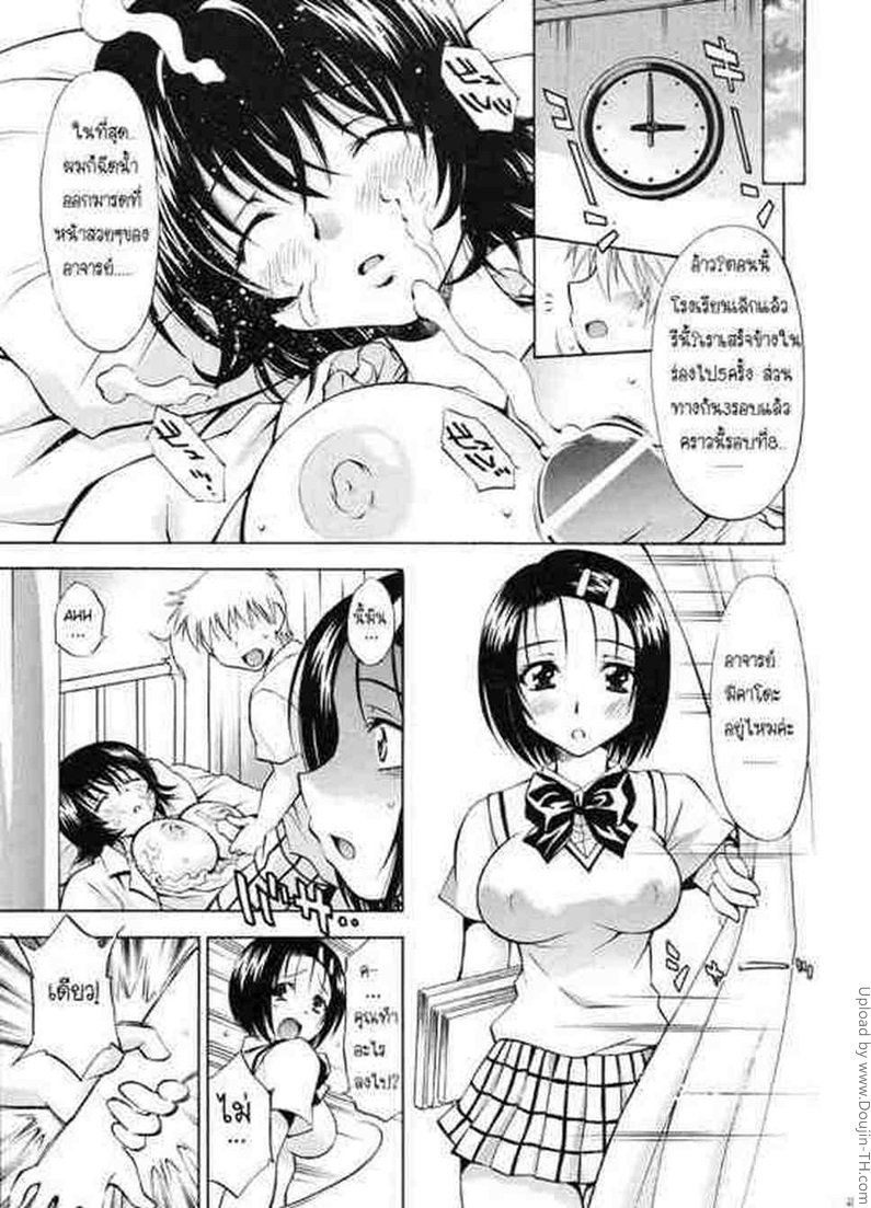 เย็ดโหดเหมือนโกรธใคร-Trouble-Musume-Haruna-and-Ryouko-19