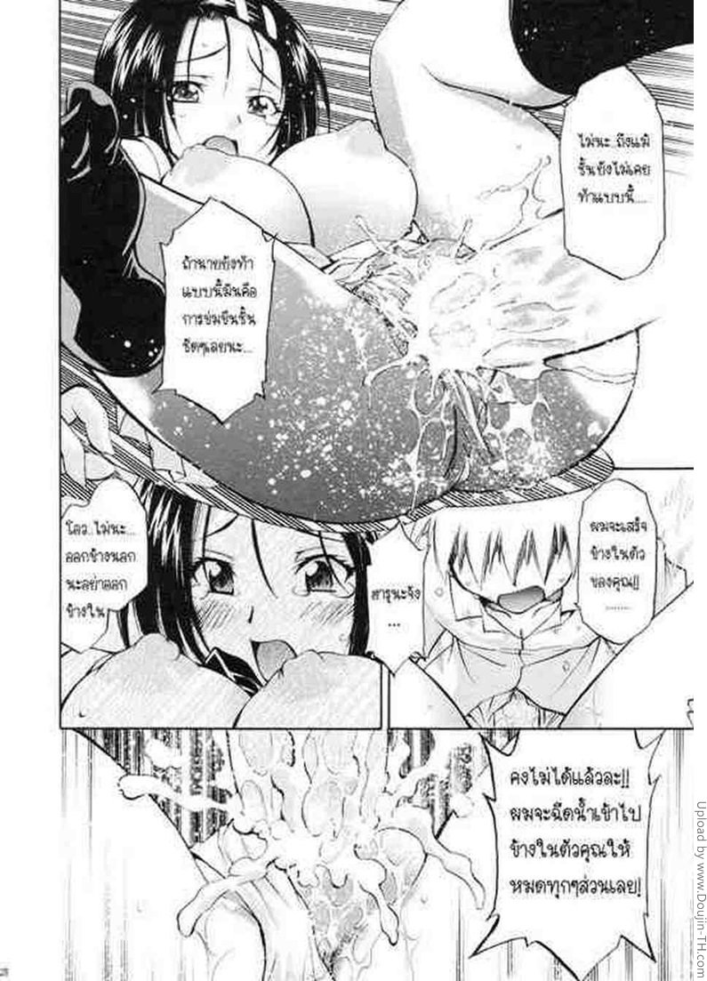 เย็ดโหดเหมือนโกรธใคร-Trouble-Musume-Haruna-and-Ryouko-26