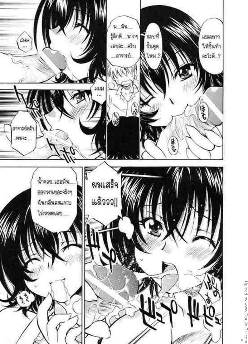 เย็ดโหดเหมือนโกรธใคร-Trouble-Musume-Haruna-and-Ryouko-9