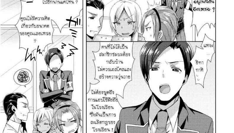 -Mogiki-Hayami-Josou-GalCos-de-Doutei-Kaichou-o-Gyaku-Rape-seyo-Jousou-Kurogal-Mama-Danshi-1