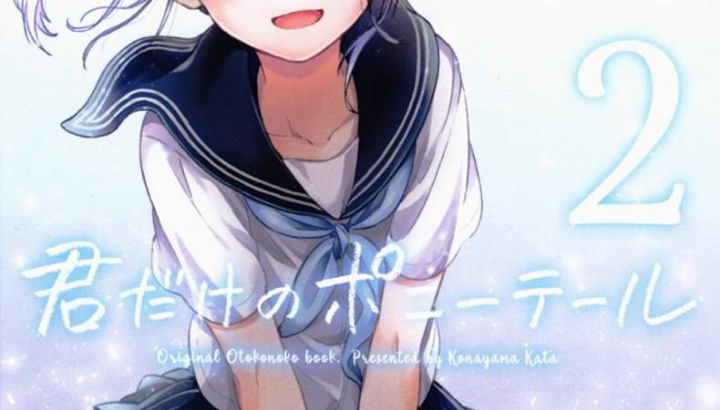 -2-canaria-Konayama-Kata-Kimi-Dake-no-Ponytail-1