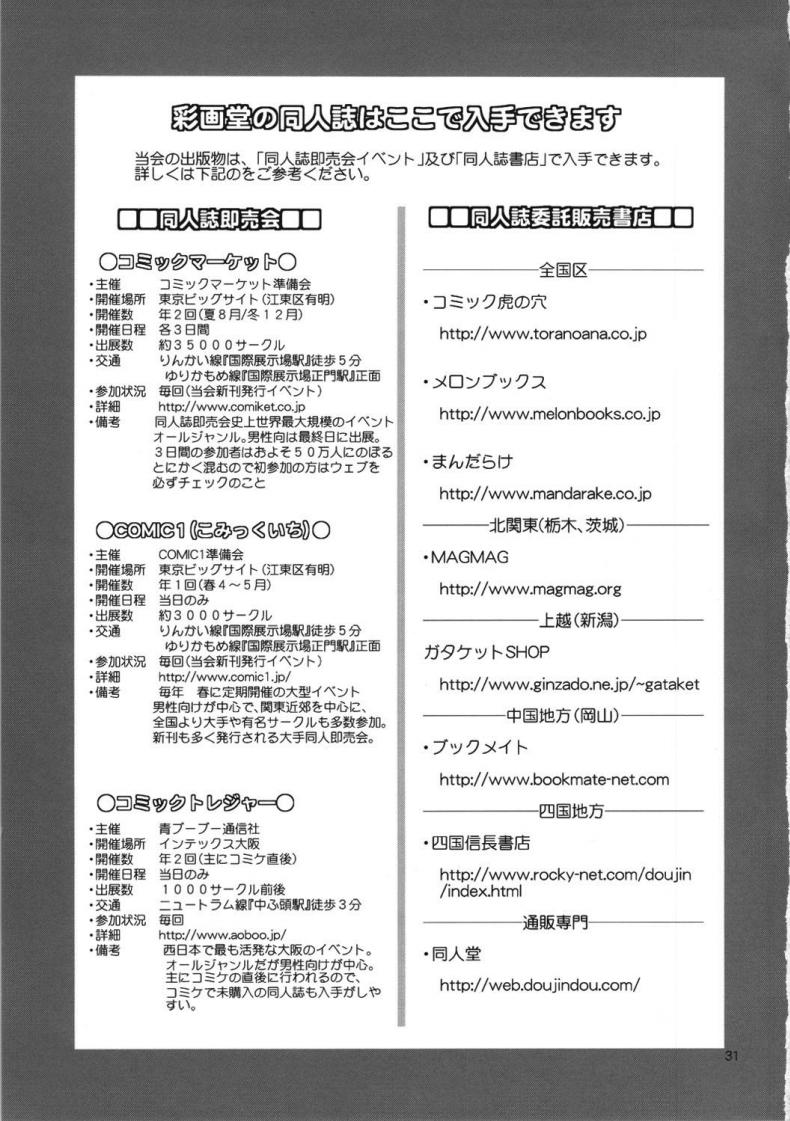 -สอนผมที-C82-Saigado-M-Bation-Neon-Genesis-Evangelion-32