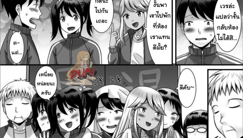 -Palco-Nagashima-Otokonoko-to-Iku-Shuugaku-Ryokou-Kouhen-Gekkan-Web-Otoko-no-Ko-llection-S-Vol.-32-1