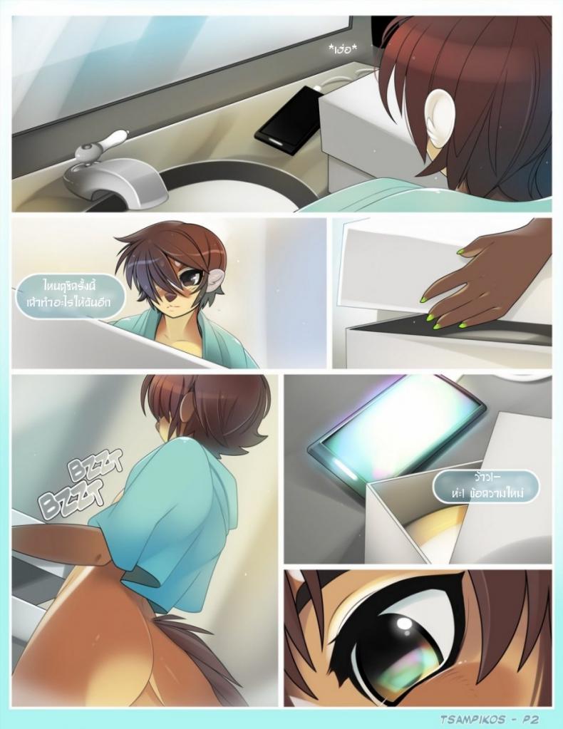 ขอบคุณนะ-Tsampikos-Mik-Comic-2