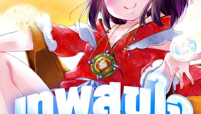 -Chocolate-Chuudoku-Midoriiro-Fukunokami-wa-Otokonoko-1