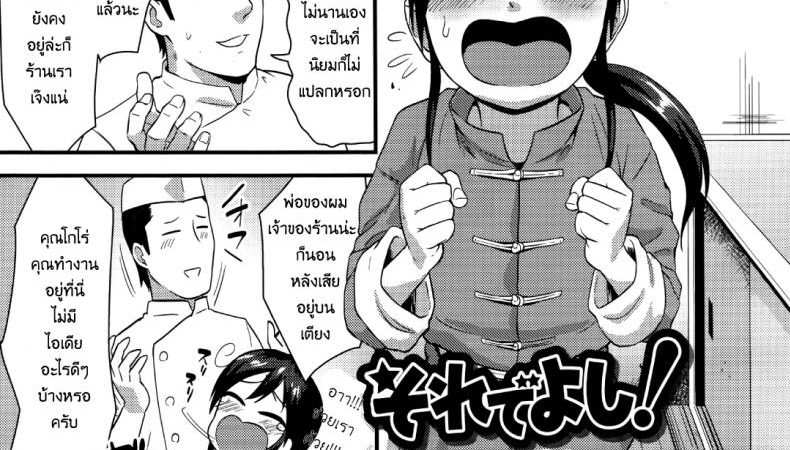 -Nagi-Ichi-Sore-de-Yoshi-Koushoku-Shounen-Vol.-09-1