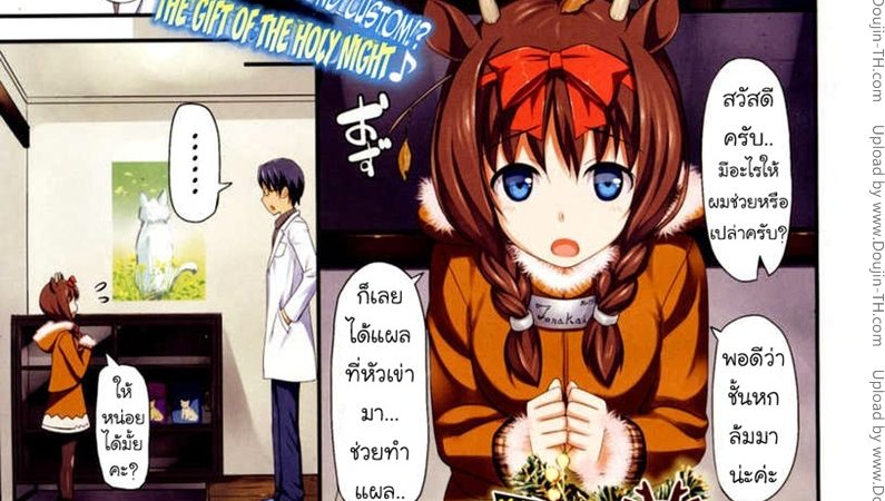 ขึ้นสวรรค์-วันคริสมาสต์-l-Takayaki-Seiya-No-Caribou-Fallin-Love-1