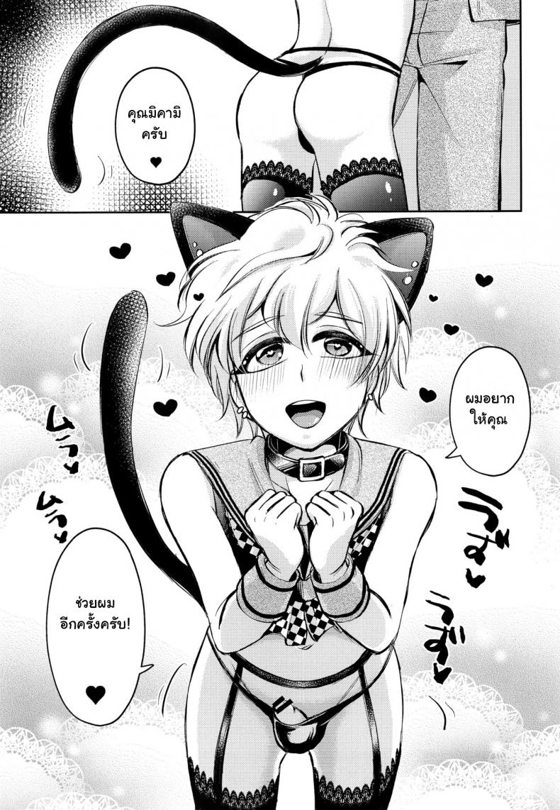 ถ้าอยากถอด-ต้องเอาแรงๆ-C93-Wasabi-mio-Hatsujou-Usagi-Junya-kun-no-Onedari-Ecchi-18