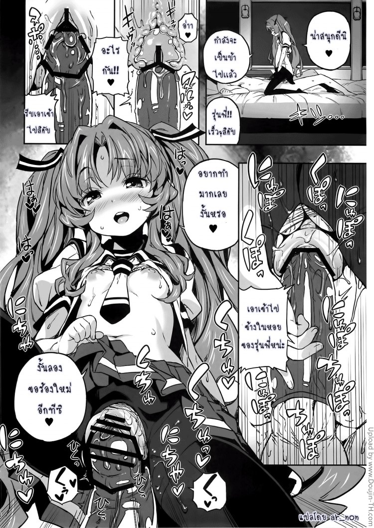 ยาชูกำลังเสียว-l-Sugoi-Koto-Shichau-Ano-Natsu-de-Matteru-15