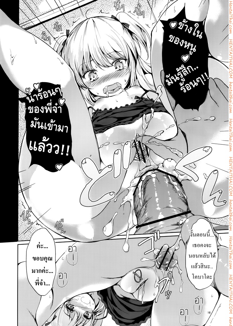 รุ่นพี่ขยี้ใจ-C80-Dream-Halls-Tsuzuri-15