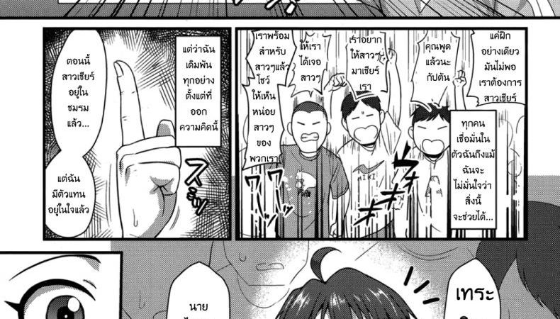 -Nagi-Ichi-Captain-Fight-Koushoku-Shounen-Vol.-06-1