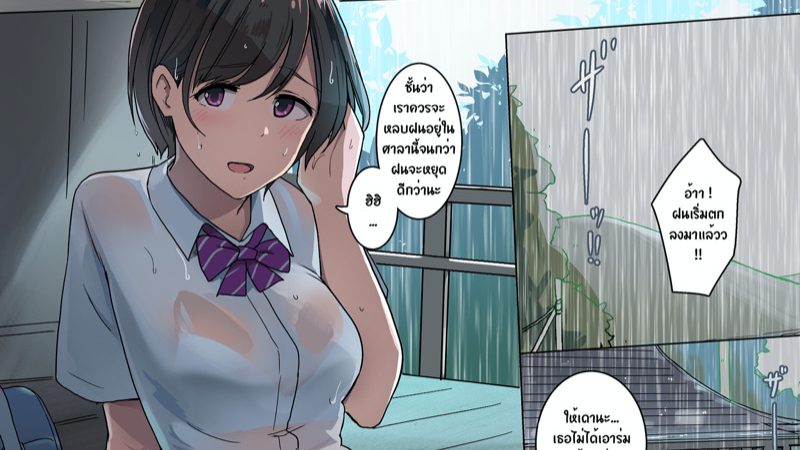 อากาศดี-แหกหีรับลม-l-Wakamatsu-Kitakubu-no-Amayadori-1