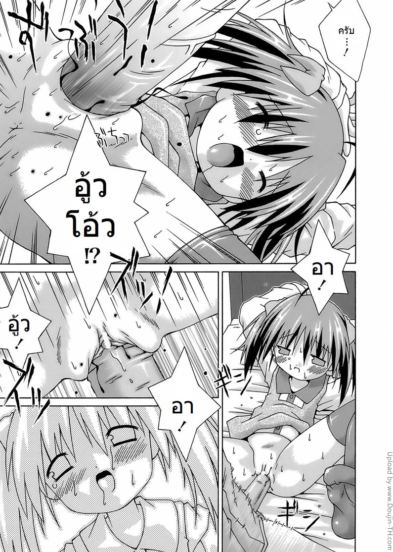 เปิดซิงพี่สาว-l-Hajimete-no-Onee-chan-15