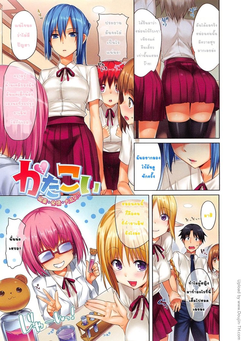 -Katakoi-Aphrodisaic-X-Heat-X-orgy-2