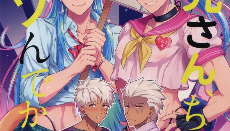 เย็ดกับหมามันซาบซ่าส์ถึงใจ-SPARK12-Yami-no-Naka-Onii-san-Chotto-Asondekanai-l-Onii-san-wont-you-come-play-for-a-little-bit-Fate-Grand-Order-1