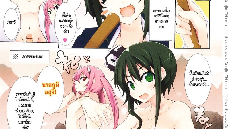 แดนอสุจิรกภูมิ-l-Syatikamaboko-Kaichou-no-Iinari-Ch.00-ENMA-JUGEMENT-AFTER-1