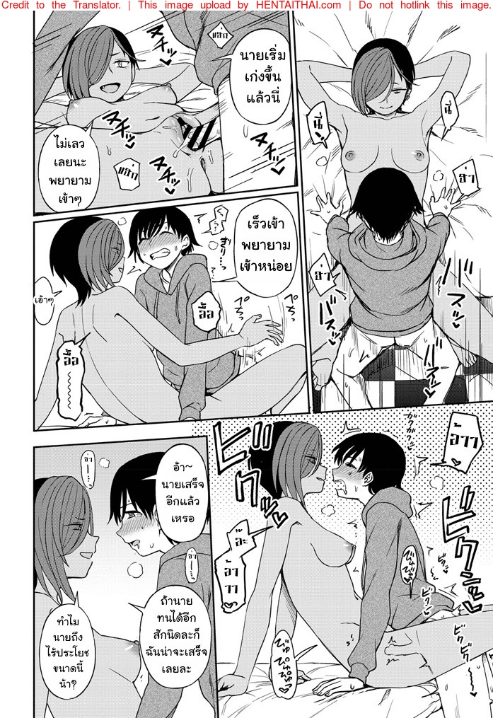 การแข่งขันกันแบบลูกผู้ชาย-l-Kumano-Tooru-Makerumonka-16