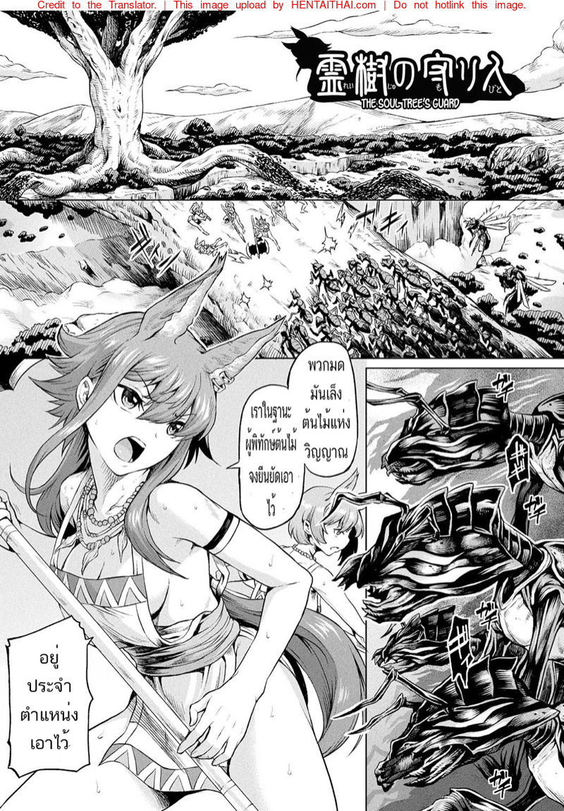 กี่น้ำก็จัดไป-ใจยังสู้-Take-Reiju-no-Moribito-1-1