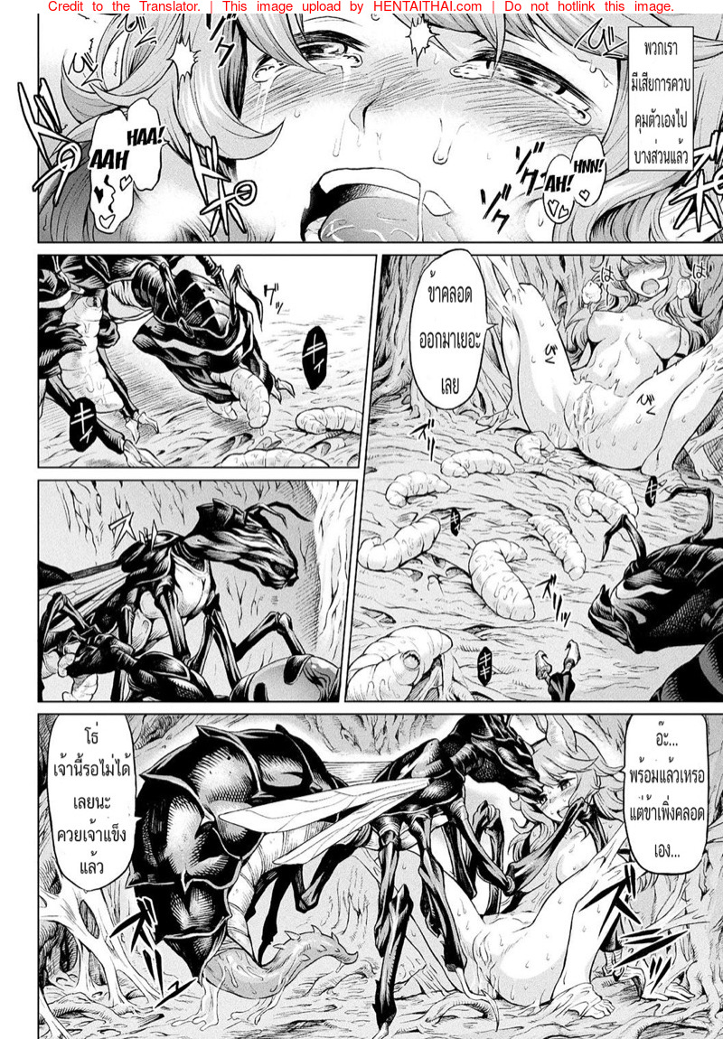 กี่น้ำก็จัดไป-ใจยังสู้-Take-Reiju-no-Moribito-16