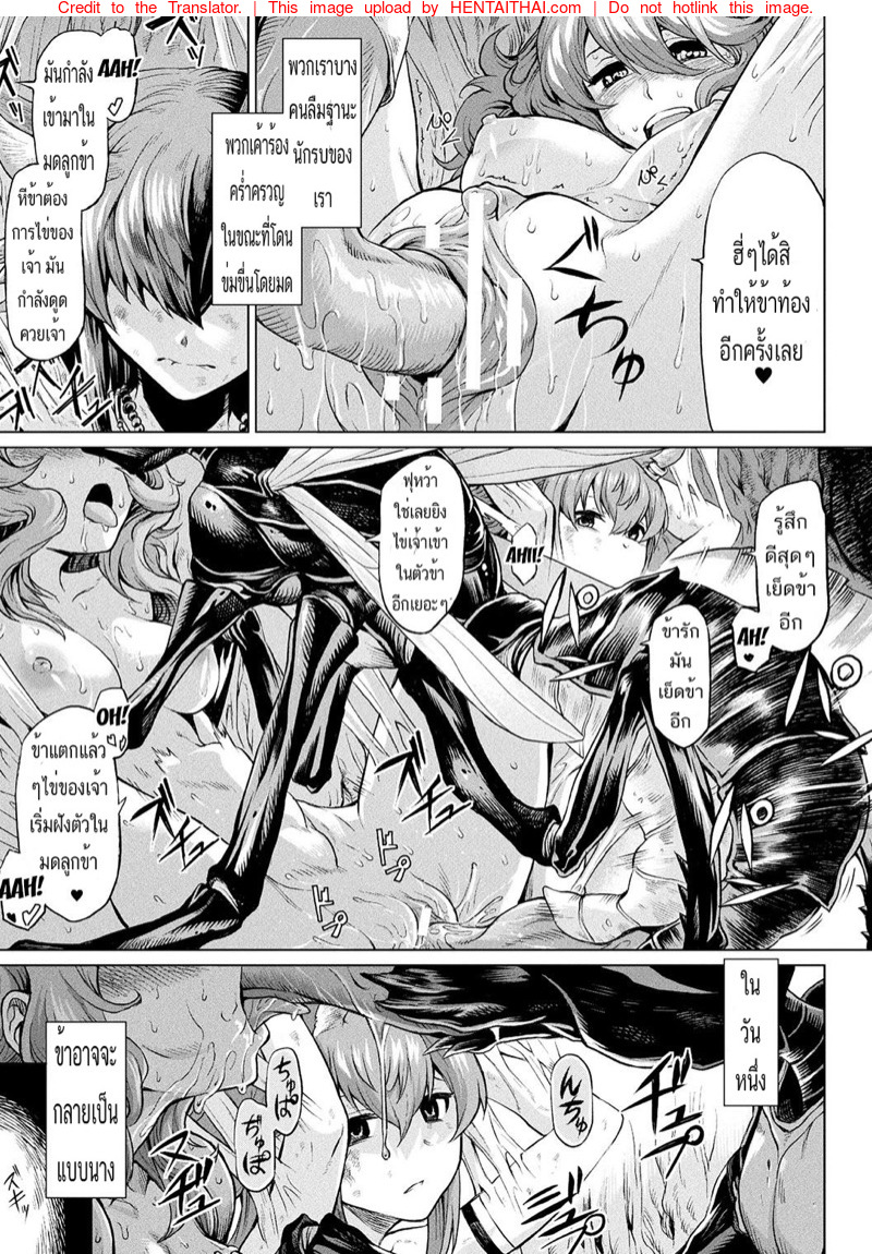 กี่น้ำก็จัดไป-ใจยังสู้-Take-Reiju-no-Moribito-17