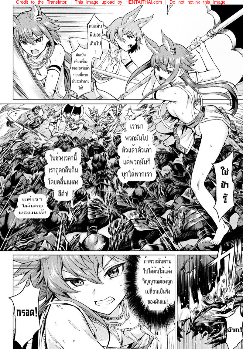 กี่น้ำก็จัดไป-ใจยังสู้-Take-Reiju-no-Moribito-2
