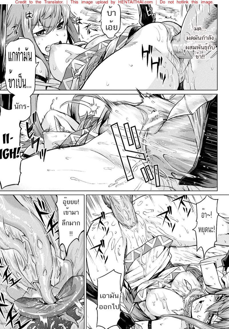 กี่น้ำก็จัดไป-ใจยังสู้-Take-Reiju-no-Moribito-6