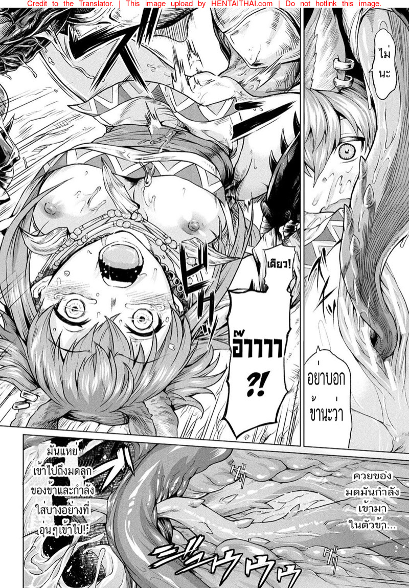 กี่น้ำก็จัดไป-ใจยังสู้-Take-Reiju-no-Moribito-7